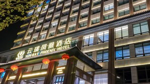 A hotel with a traditional architectural style, featuring a prominent sign with Chinese characters and a modern facade. - YUN-RAY PHOENIX HOTEL (Jinzhong)