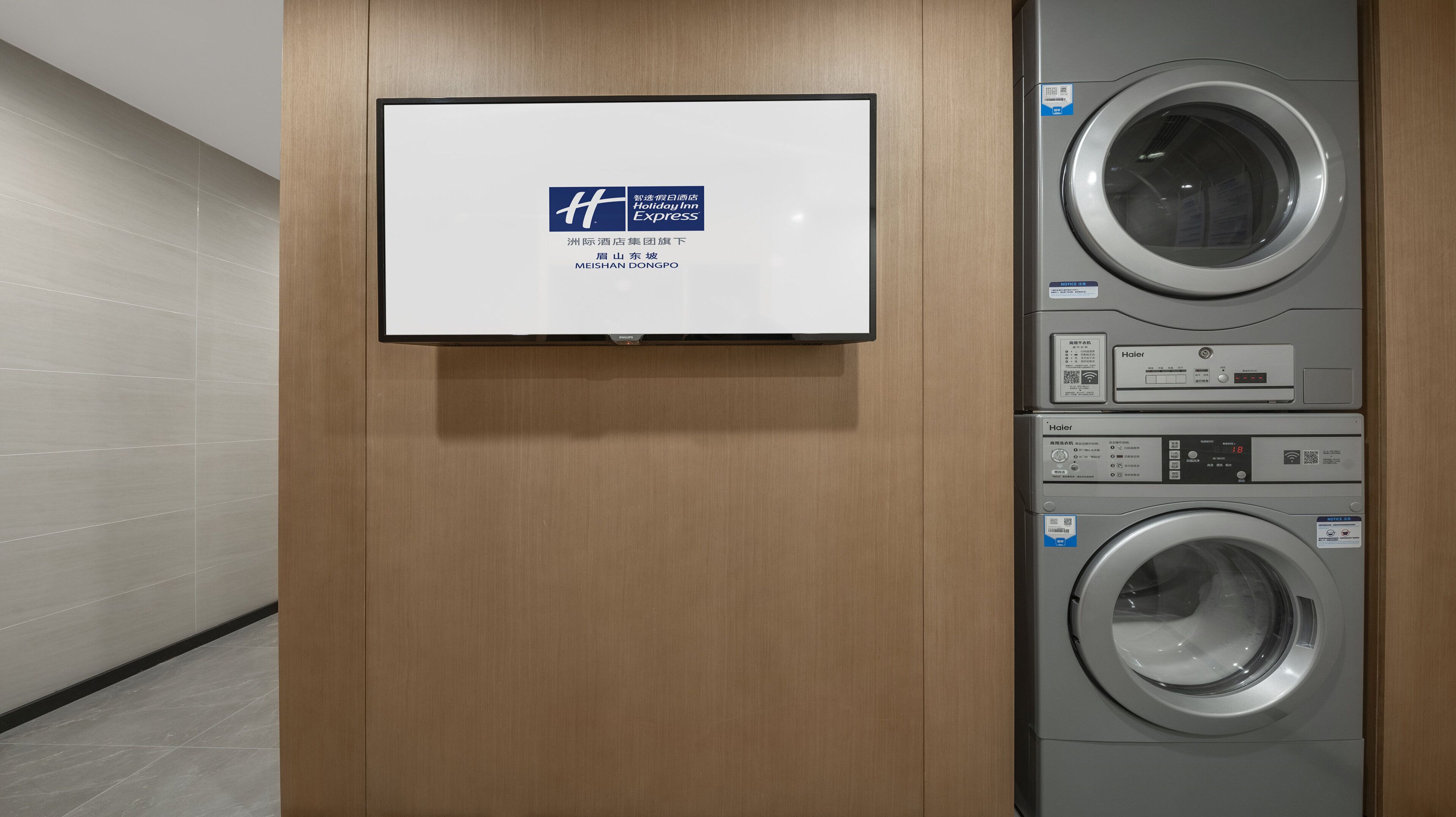 Uma lavanderia de hotel com uma placa indicando Holiday Inn Express.
