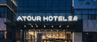 象山人民广场亚朵酒店