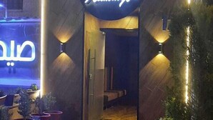 شرفة/رواق