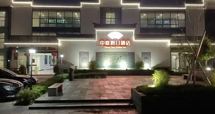 Zhongting Holiday Hotel