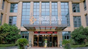 A hotel entrance with a large sign reading "JING HOTEL". - Lijing Hotel (Ningbo)