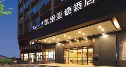 Kyriad Marvelous Hotel (Yiyang Ziyang)