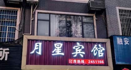 Liuzhou Yuexing Hotel