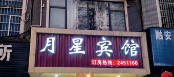 Liuzhou Yuexing Hotel