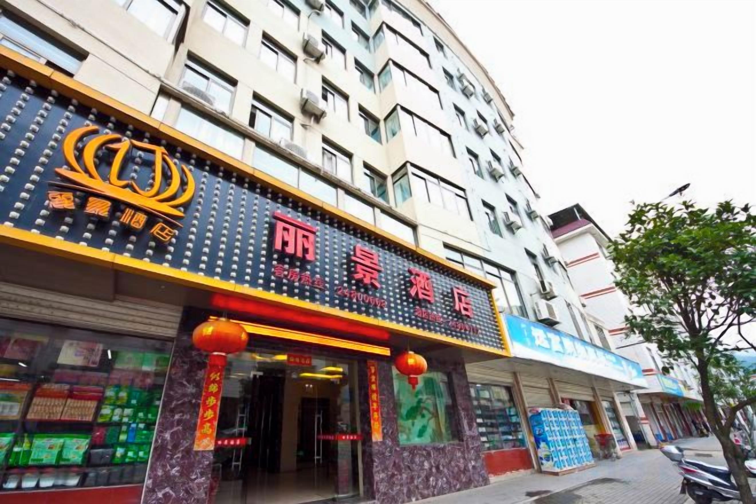 A hotel facade with a prominent sign, large windows, and a visible entrance.