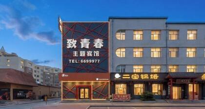 Zhiyoung Theme Hotel (Daqing Xinbaida Dongfeng Middle School)