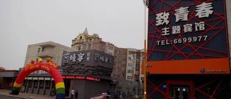 A building with a large signboard and a colorful archway.