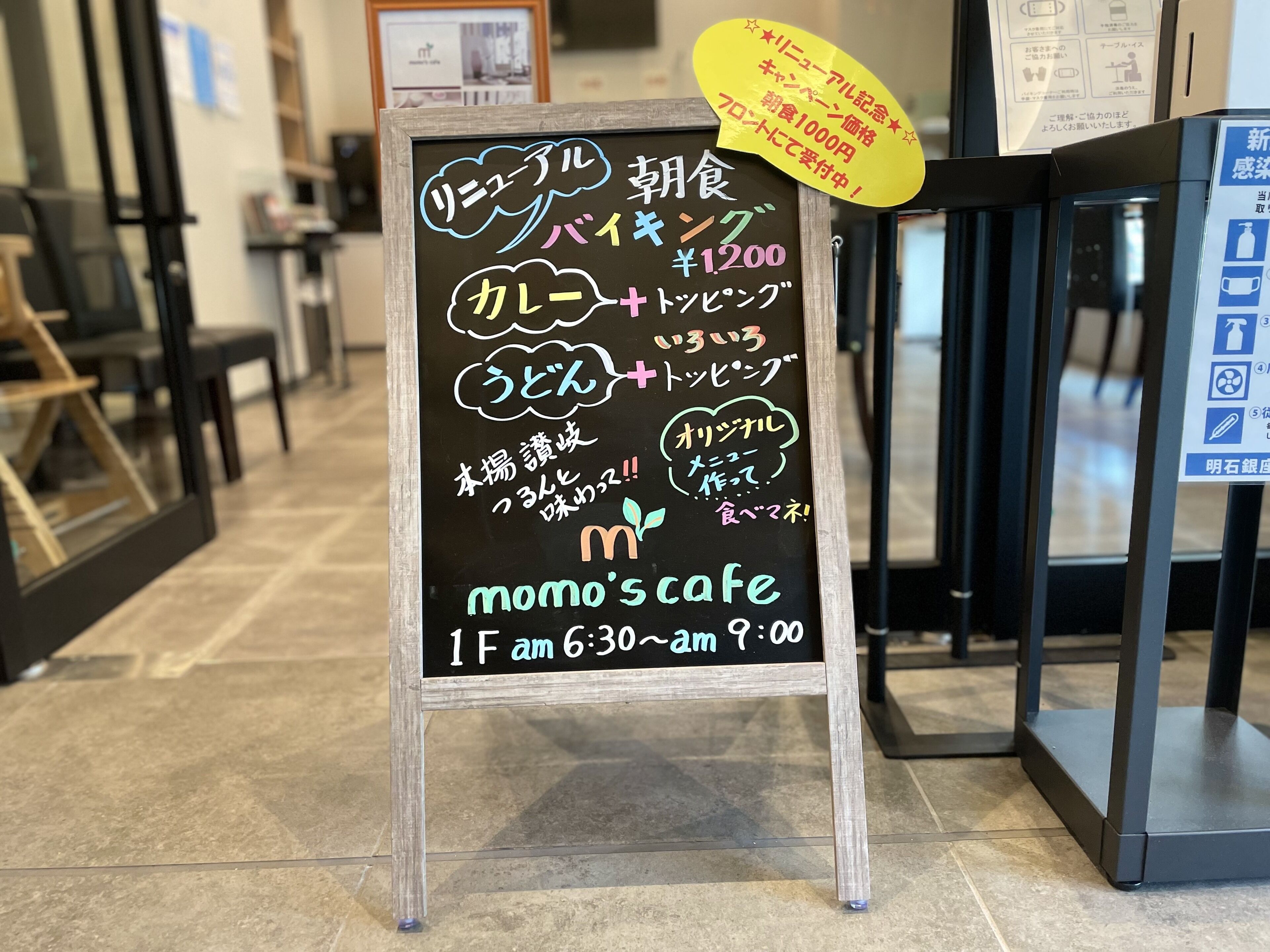 A cafe signboard with menu items and operating hours.