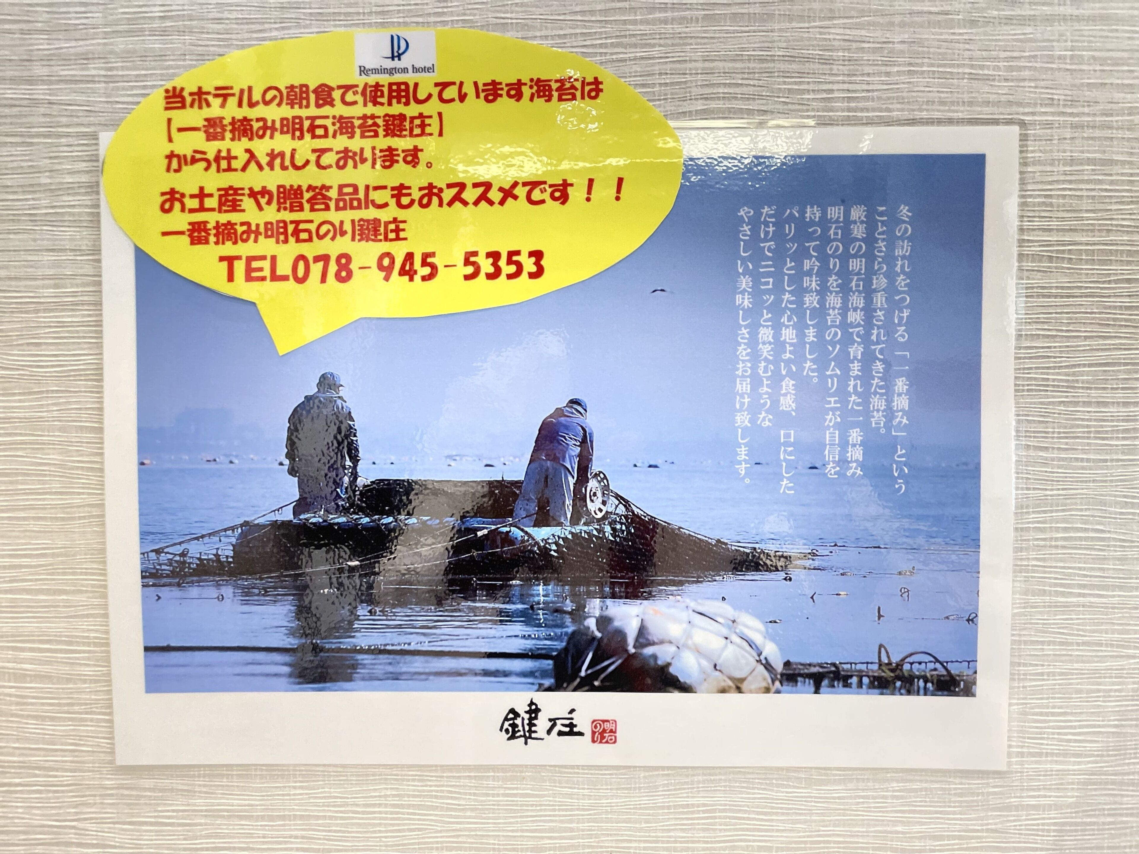 A photo of a statue in a body of water with a contact number and Japanese text.