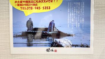 A photo of a statue in a body of water with a contact number and Japanese text.