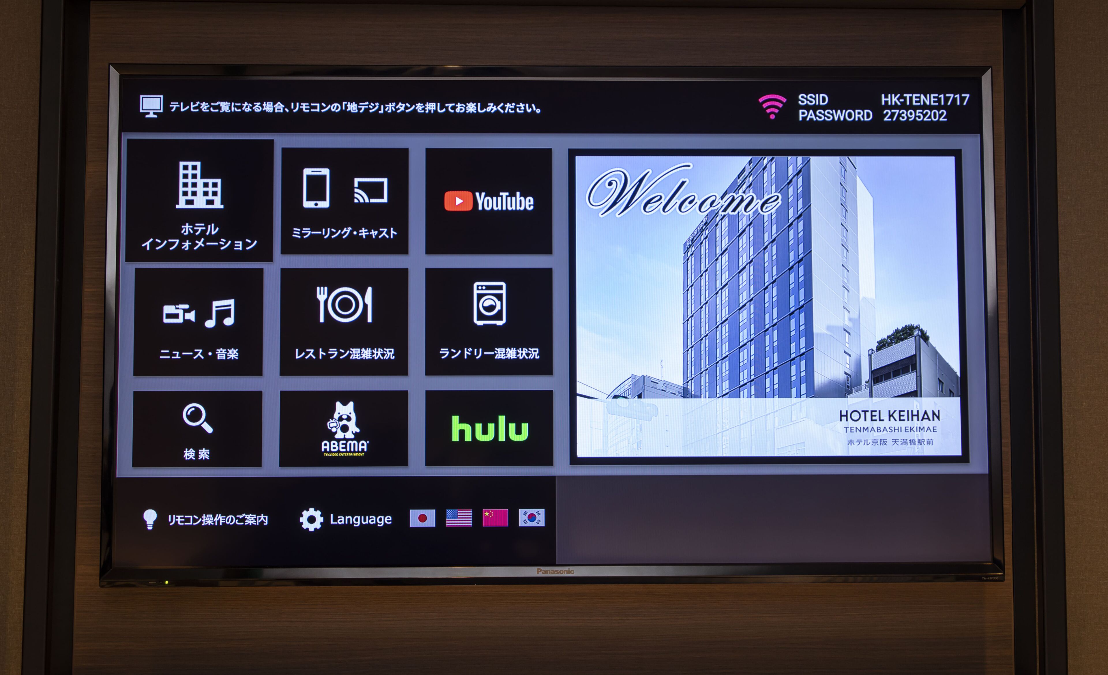 Foto - Hotel Keihan Tenmabashi Ekimae