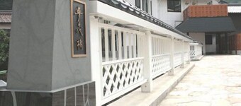 Yumura Onsen Hakuuntei