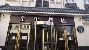 View from property - Ji Hotel (Hefei)
