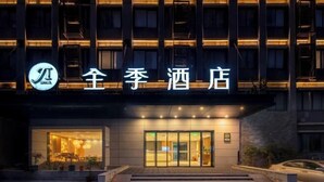A hotel entrance with illuminated signage, a glass door entrance, and a staircase leading up to the door. - JI Hotel (Chongqing North Railway Station) (Chongqing)