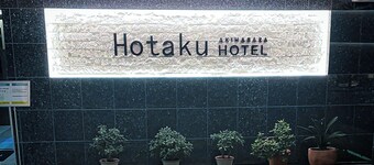 Hotaku HOTEL