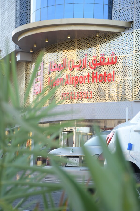The exterior of the Green Airport Hotel with a modern design and Arabic signage. - Areen Hotel Airport (Jeddah)