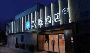 Exterior detail - HanTing Hotel (Beijing Xidan Mall) (Beijing)