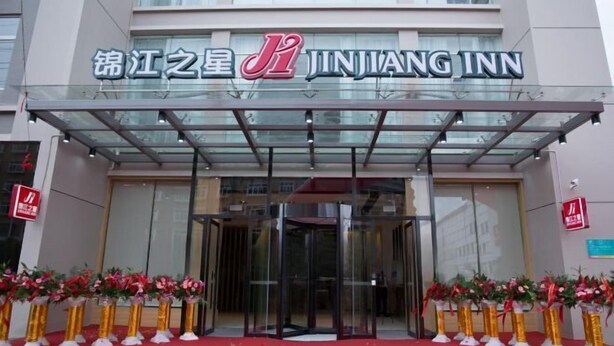 The entrance of Jintang Inn with a glass canopy and a red carpet. - Jinjiang Inn (Xianju Huancheng North Road) (Xianju)