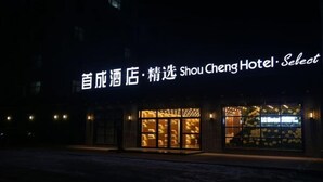 A hotel named "Shou Cheng Hotel Select" with illuminated signage. - Shou Cheng Hotel Select (Mishan)