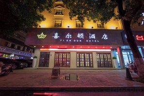 Unclassified image, 4 of 26, button - Xi Er Dun Hotel (Shuyang)