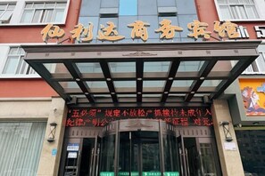 Exterior - Xianlida Business Hotel (Rui'an)