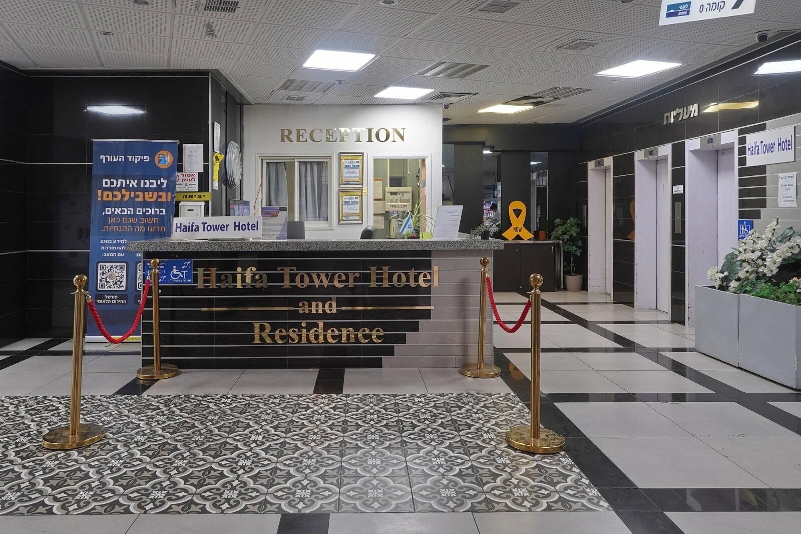 Foto - Haifa Tower Hotel - מלון מגדל חיפה