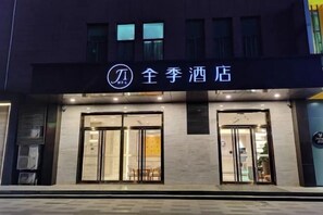 Exterior - Ji Hotel (xi'an North Railway Station Municipal Go (Xi'an)