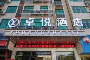 A hotel sign with the name 'ZHOUYUEHOTEL' and a logo. - Q+ Treasure Palace Hotel (Shicheng)