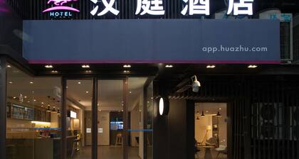 Hanting Hotel Wuhan Zhongshan Park Subway Station