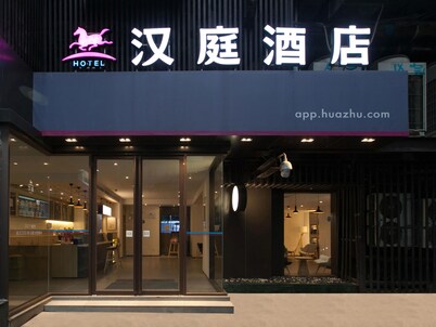 Hanting Hotel Wuhan Zhongshan Park Subway Station