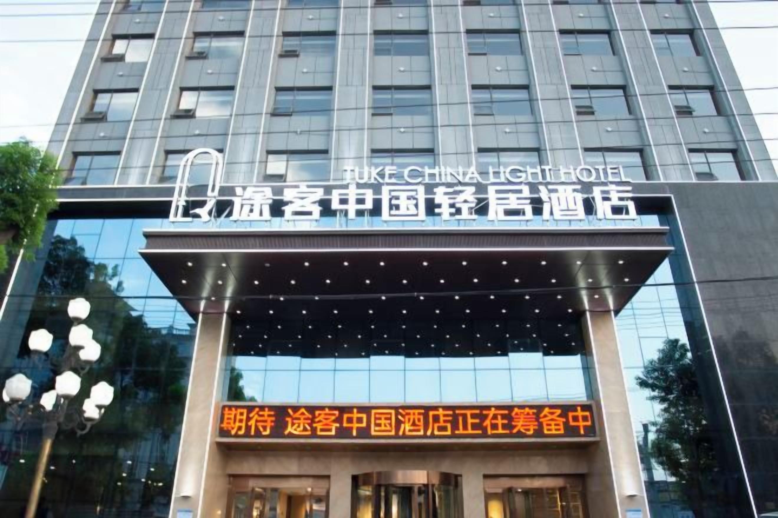 Moderni hotellirakennus, jonka näkyvässä kyltissä kerrotaan, että se on TUIKE CHINA LIGHT HOTEL.