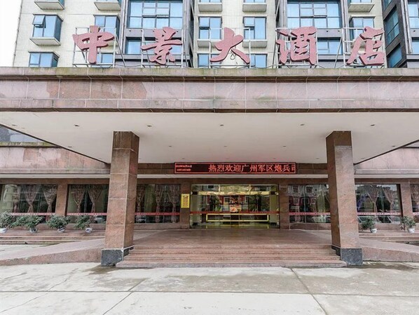 A hotel entrance with a covered walkway, steps leading up to the entrance, and a signboard above. - Zhongjing Hotel (Fangchenggang)