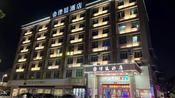 A multi-story hotel building with illuminated signage. - Jiating Hotel (Shenzhen)