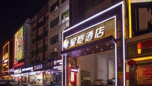 Unclassified image, 2 of 59, button - Xingkai Hotel (Huizhou)
