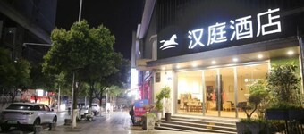Hanting Hotel (Wansheng Old Street)