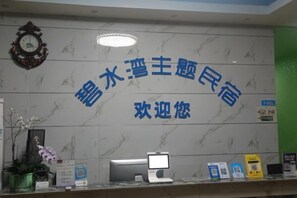 Lobby - Beihai Bishuiwan Homestay (Beihai Silver Beach) (Beihai)