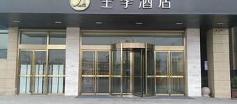 Ji Hotel (Xuzhou Tongshan Wanda Plaza)