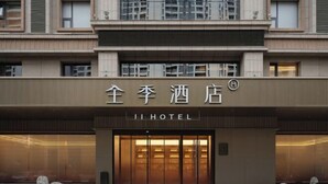 A hotel entrance with a modern facade, large glass doors, and a visible staircase leading up to the entrance. - JI Hotel (Yuncheng Yanhu Tiaoshan Street) (Yuncheng)