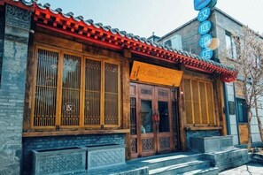 Exterior - Hanting Hotel (Beijing Tian'anmen Square) (Beijing)