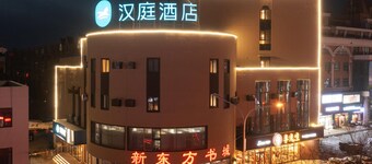 Hanting Hotel