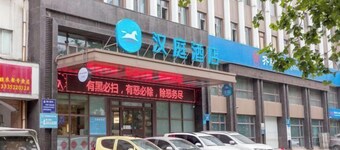 Hanting Hotel