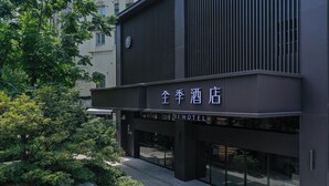 A modern building with a sign that reads '全季酒店' (Jihotel). - Ji Hotel Shanghai People's Square Beijing West Roa (Shanghai)