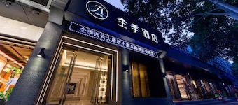 Ji Hotel (xi'an Giant Wild Goose Pagoda East Xiaoz