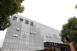 A modern hotel building with a prominent sign. - Ji Hotel (Nanjing)