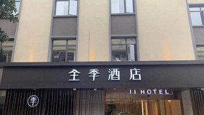 A hotel entrance with a sign reading 'JI HOTEL' and a logo with Chinese characters. - Ji Hotel Shanghai Stadium (Shanghai)