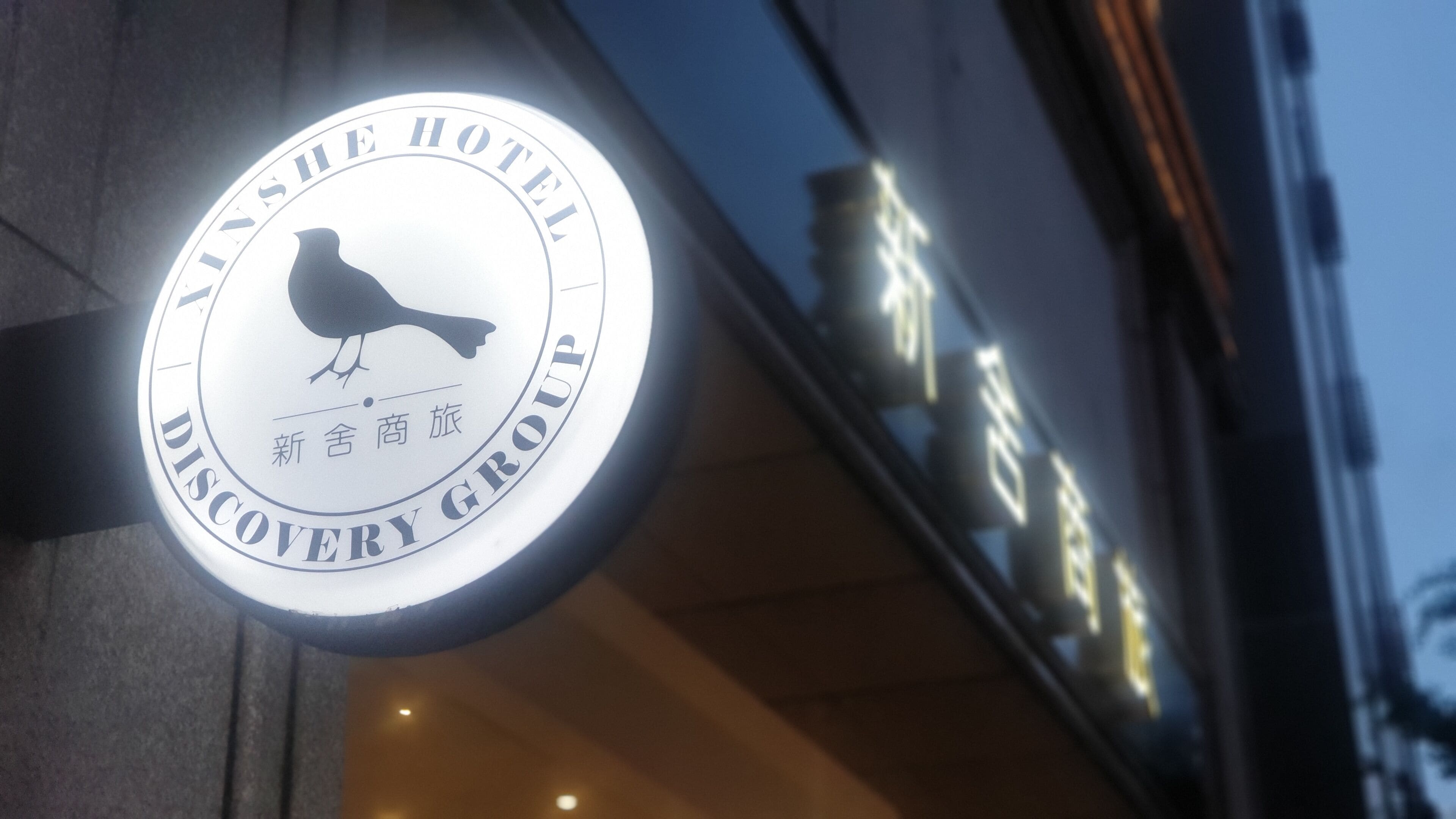 Foto - XINSHE Hotel - Linsen