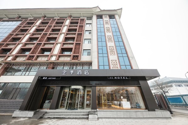 A hotel with a modern facade, featuring a prominent entrance with glass doors and a sign indicating it is the Ji Hotel. - Ji Hotel Xingtai Museum Store (Xingtai)