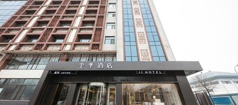 Ji Hotel Xingtai Museum Store