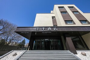 View from property - Ji Hotel (Beijing)